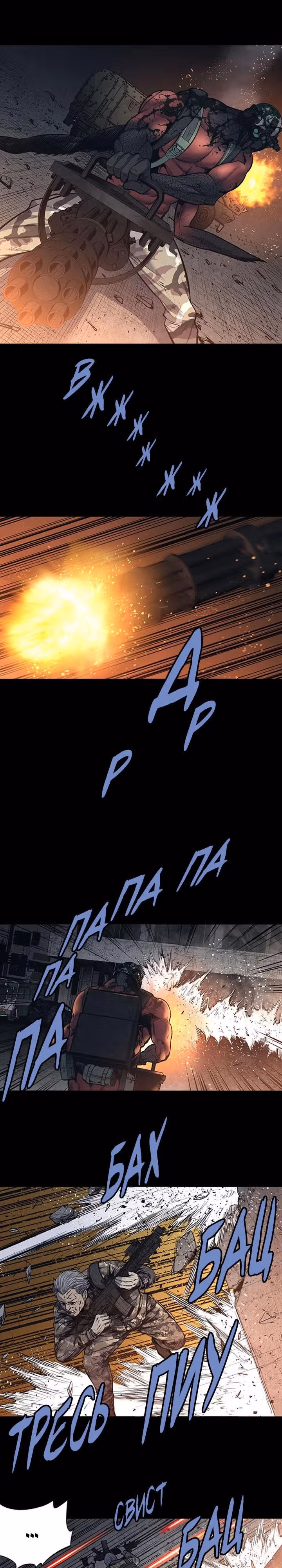 Улей — Том 3 · Глава 140, страница 8