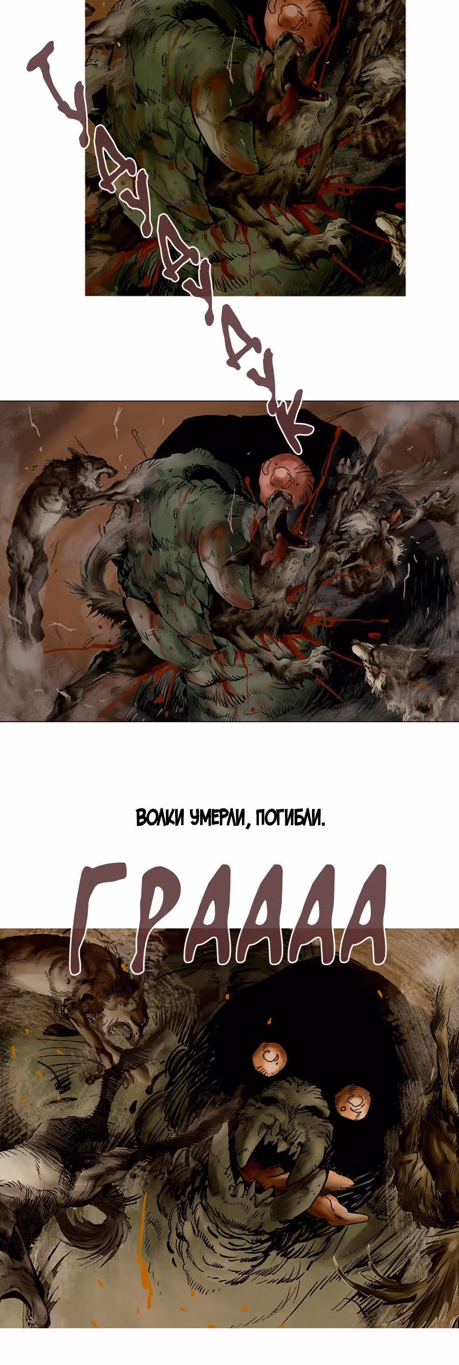 Монголия — Том 3 · Глава 2, страница 18
