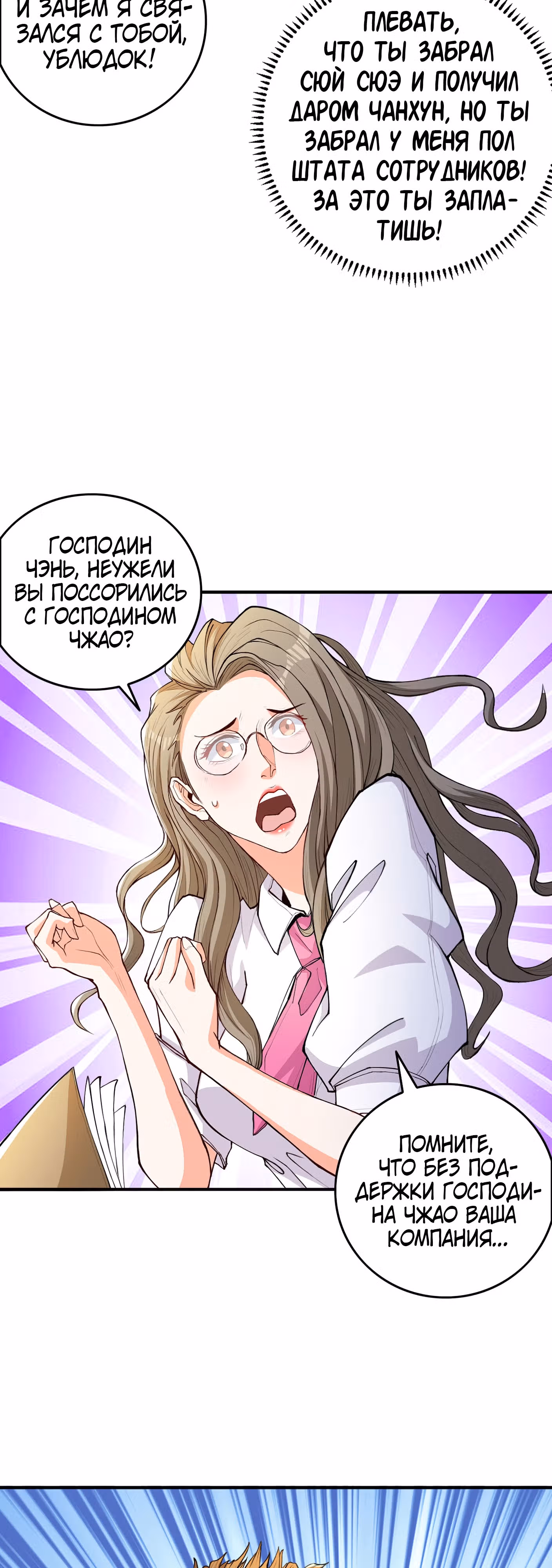Клуб обмена жизнью — Том 1 · Глава 12, страница 14