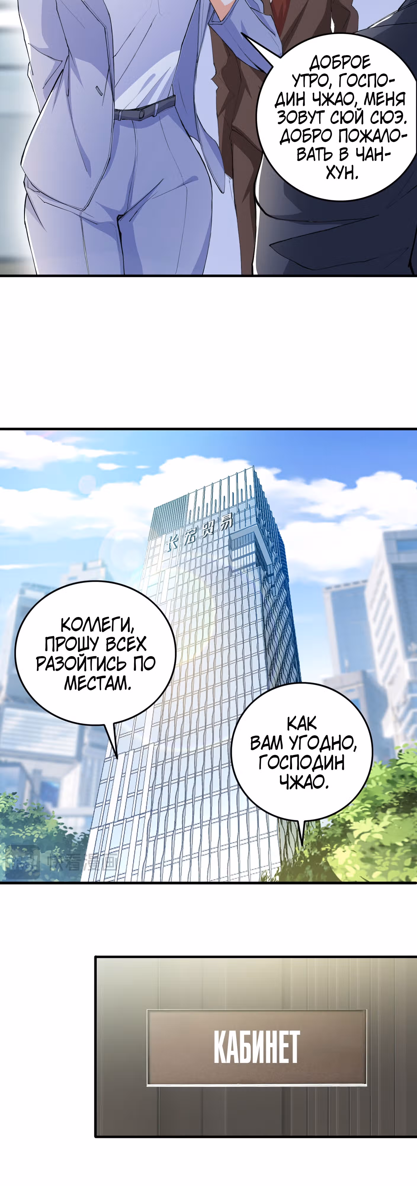 Клуб обмена жизнью — Том 1 · Глава 12, страница 22