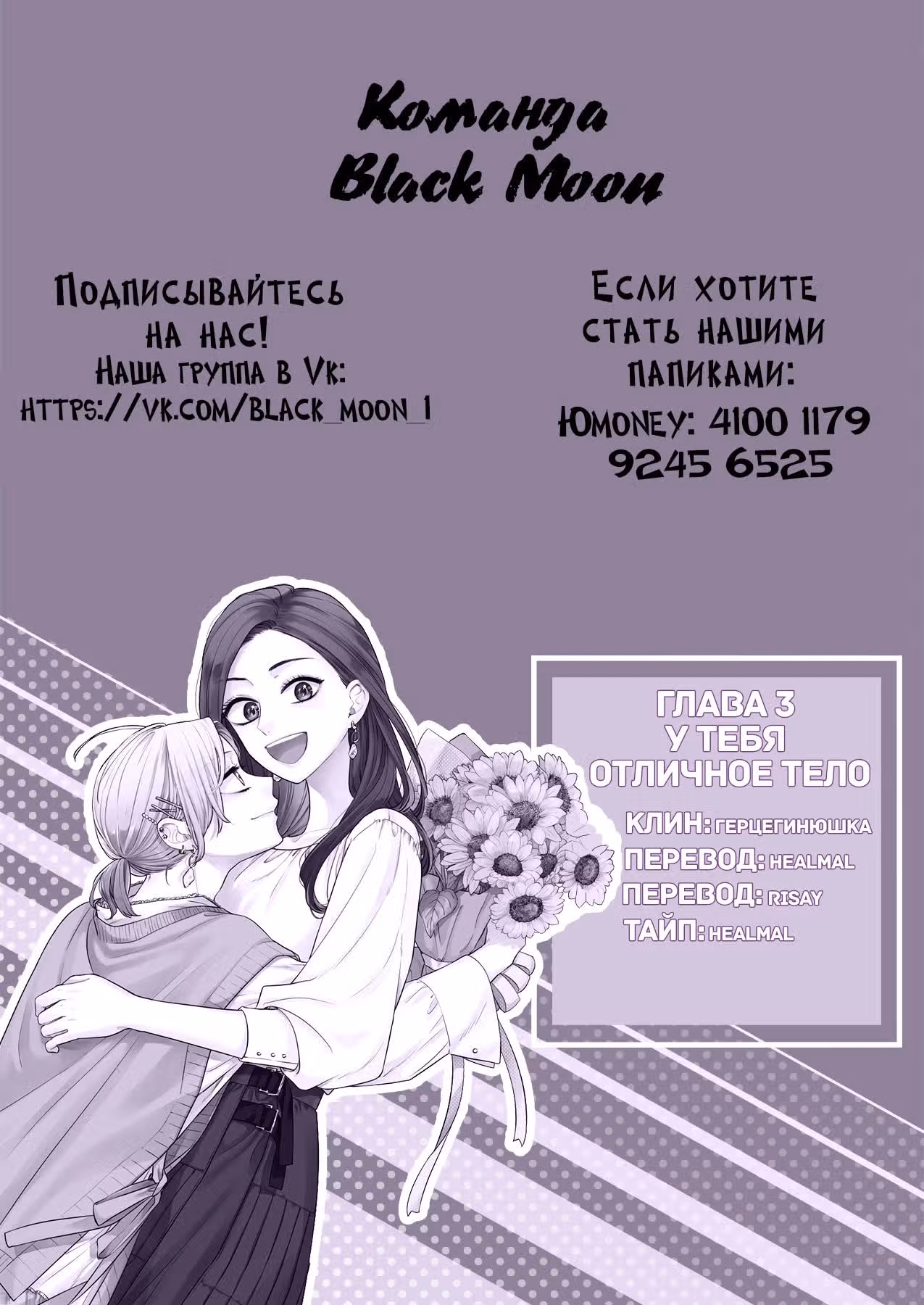 Самый милый парень ждёт меня дома — Том 1 · Глава 3, страница 27