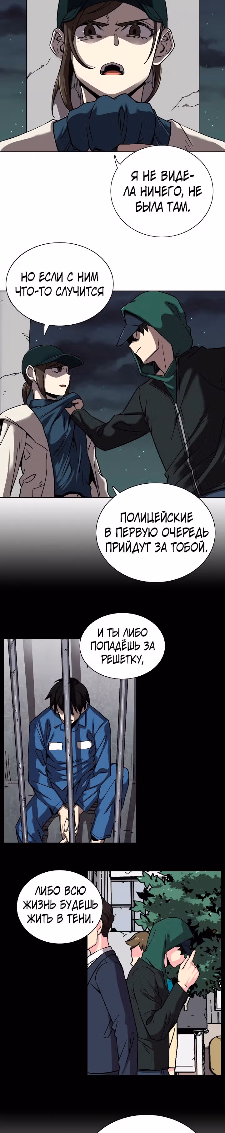 Я поймал голема и вырвался из бедности — Том 1 · Глава 35, страница 2