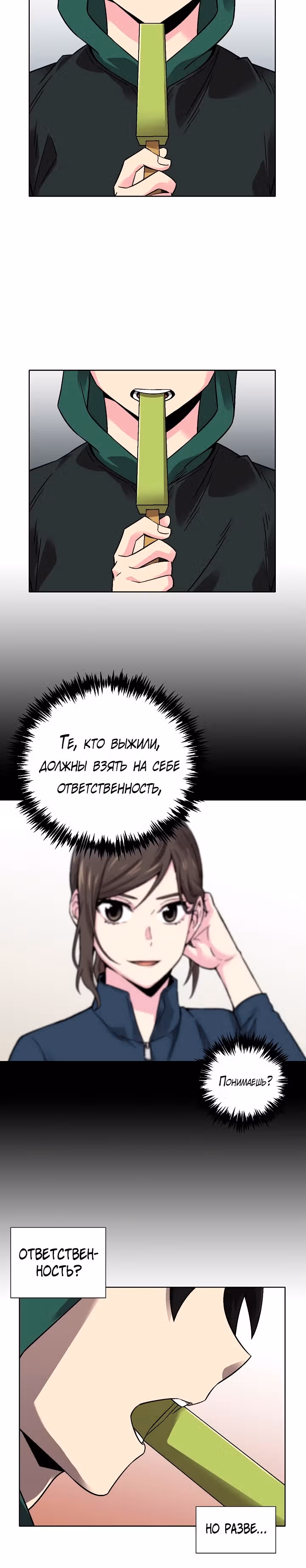 Я поймал голема и вырвался из бедности — Том 1 · Глава 35, страница 13