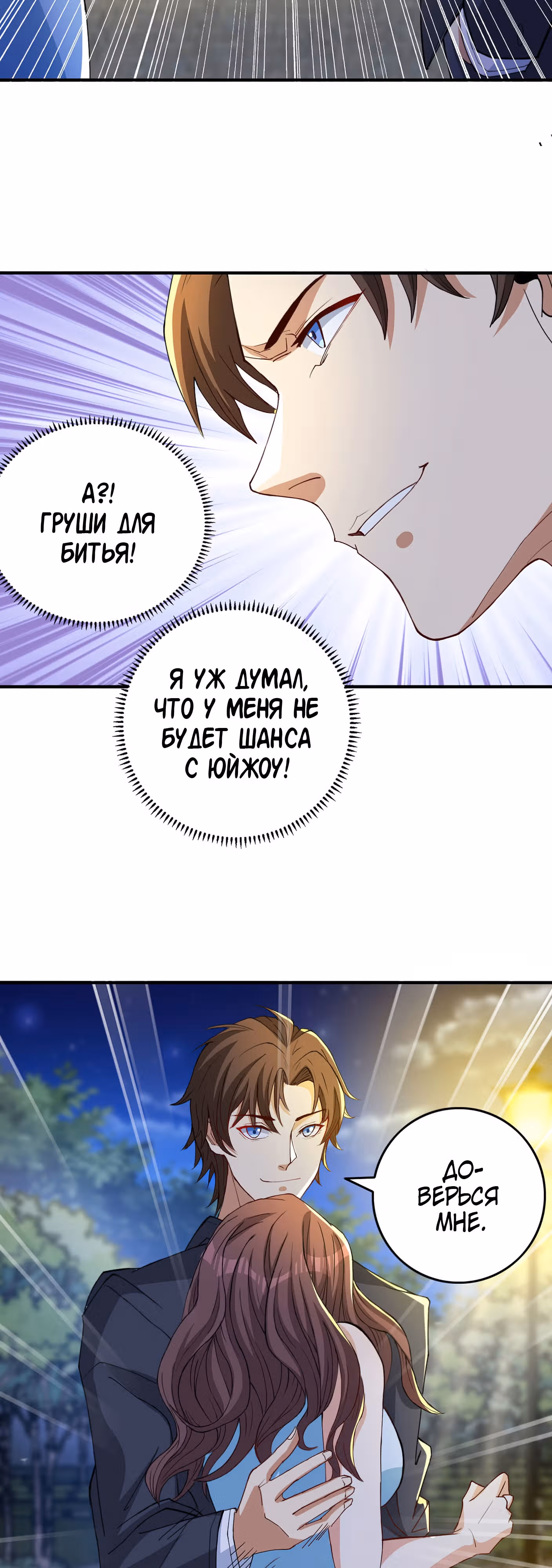 Клуб обмена жизнью — Том 1 · Глава 13, страница 23