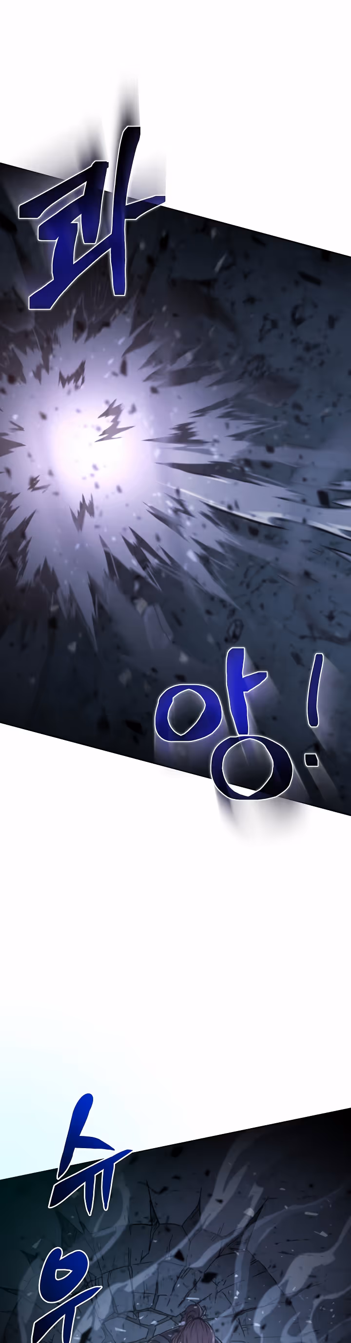Охотник-пожиратель — Том 1 · Глава 9, страница 11