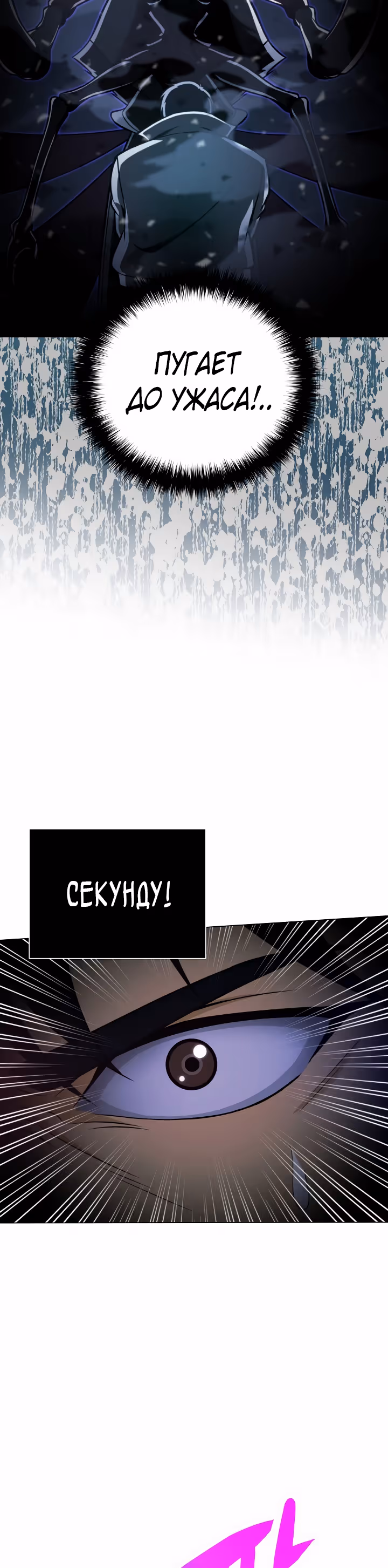 Охотник-пожиратель — Том 1 · Глава 9, страница 26