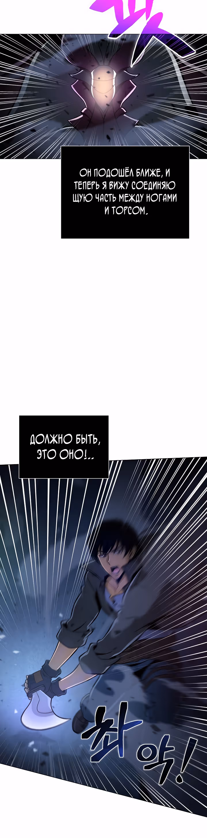 Охотник-пожиратель — Том 1 · Глава 9, страница 27
