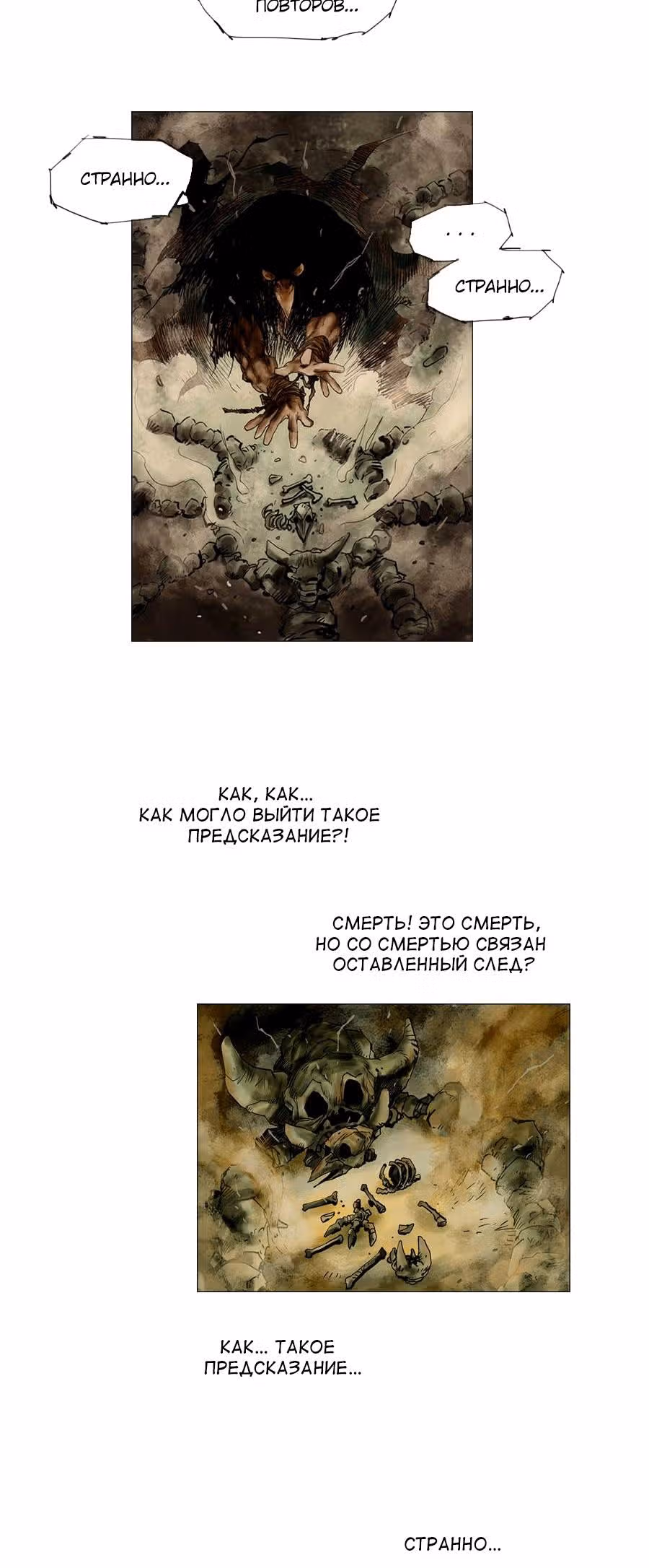 Монголия — Том 4 · Глава 1, страница 4