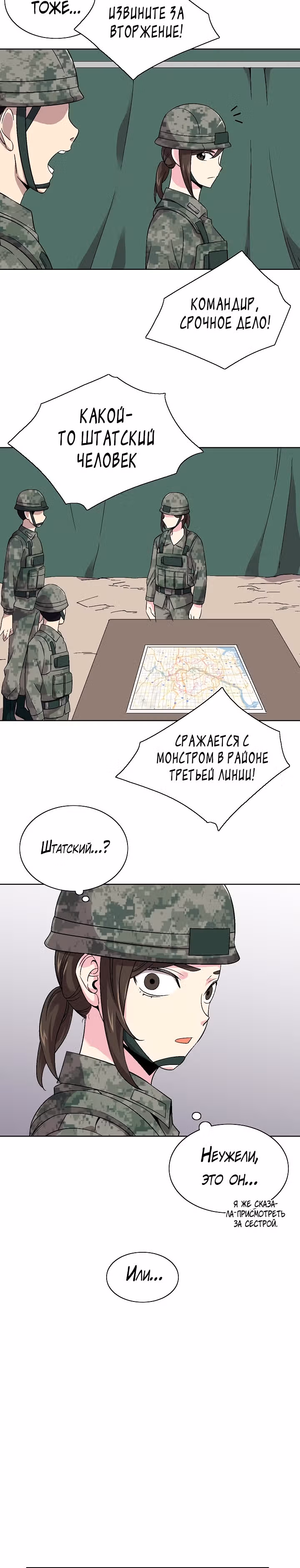 Я поймал голема и вырвался из бедности — Том 1 · Глава 36, страница 12