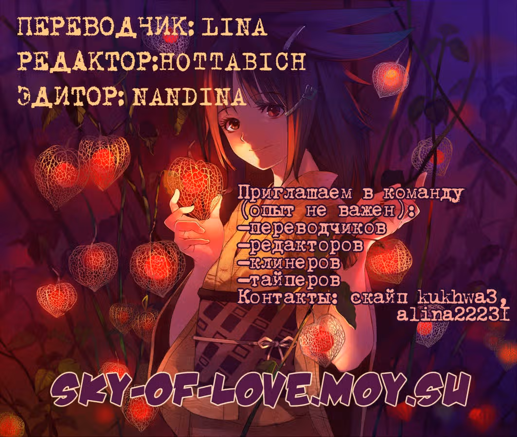 Токийская ласточка — Том 1 · Глава 3, страница 36