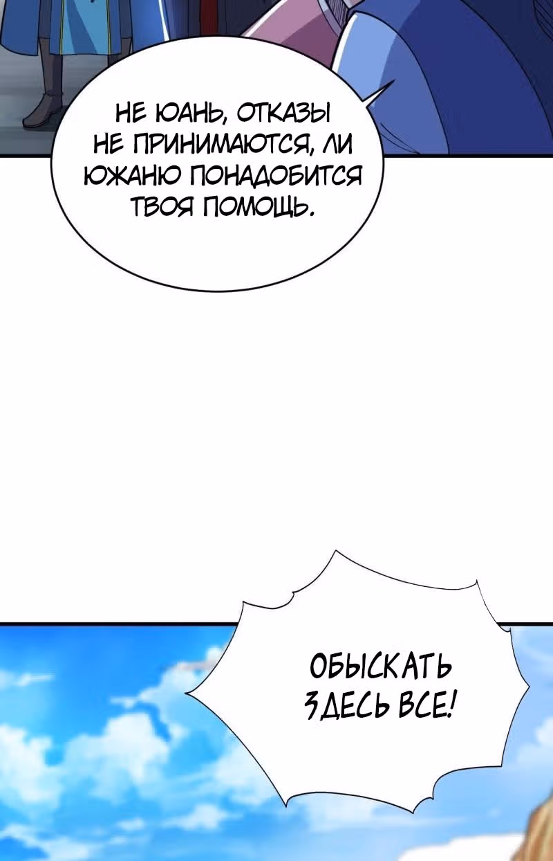Император Боевых Искусств — Том 1 · Глава 70, страница 37