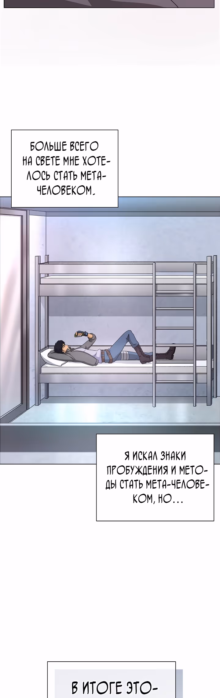 Охотник-пожиратель — Том 1 · Глава 6, страница 55