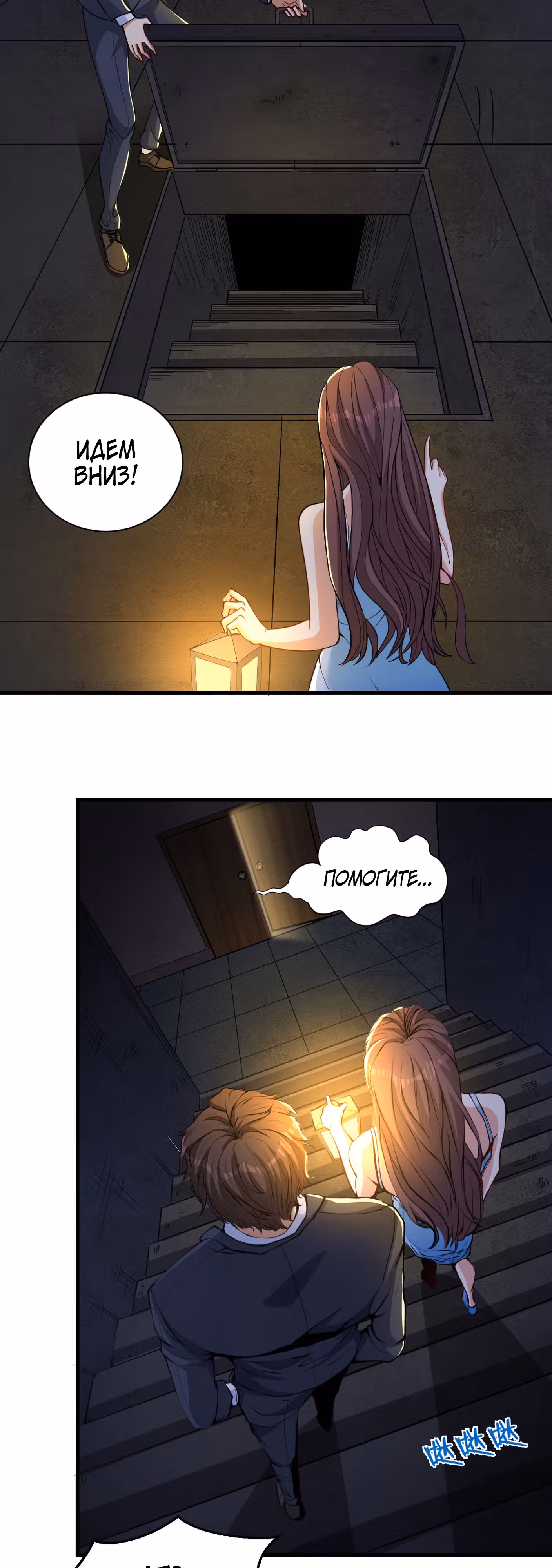 Клуб обмена жизнью — Том 1 · Глава 15, страница 6