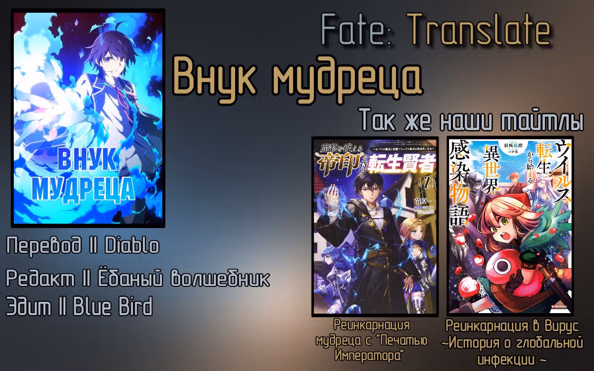Внук Мудреца — Том 14 · Глава 48, страница 19