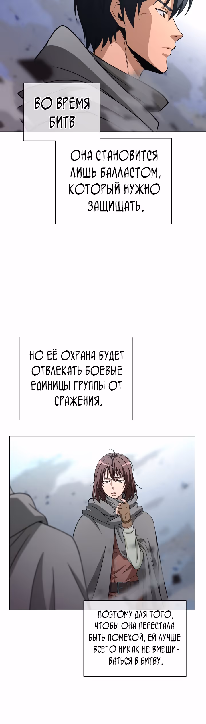 Охотник-пожиратель — Том 1 · Глава 5, страница 14