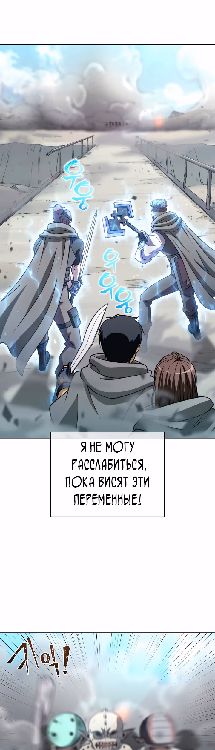 Охотник-пожиратель — Том 1 · Глава 5, страница 19