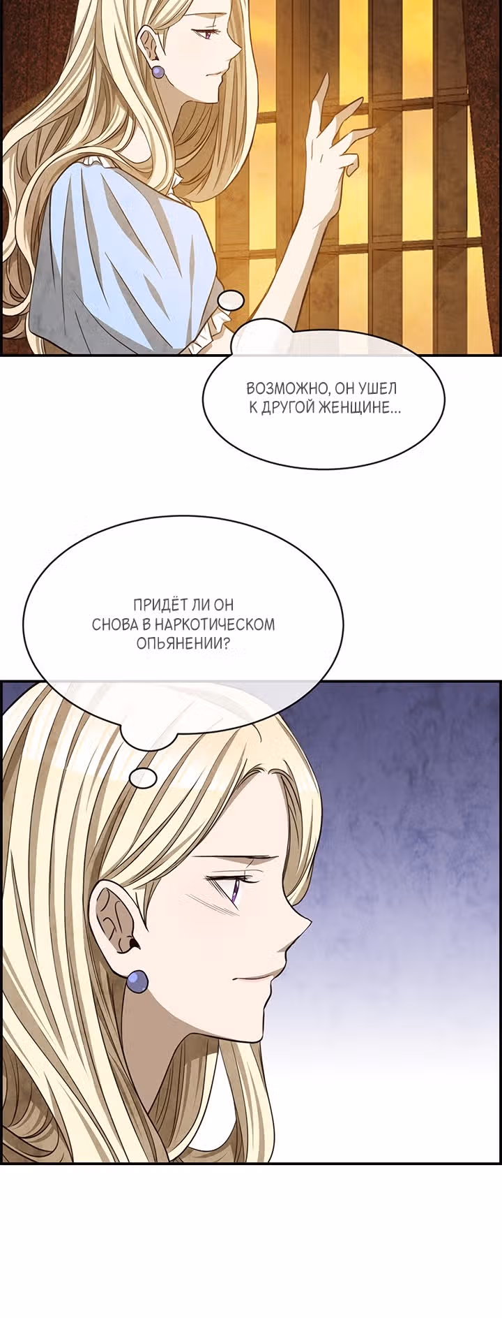 Ингрид, Белая Лань — Том 1 · Глава 46, страница 37
