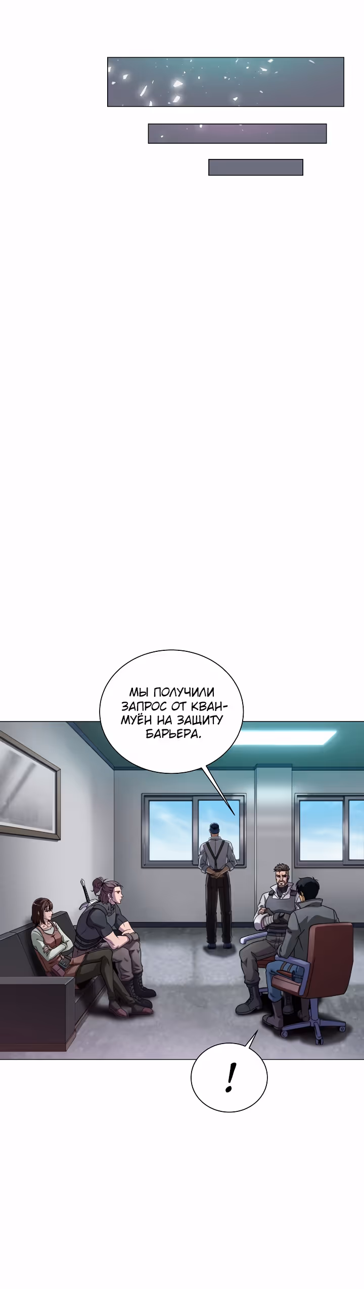 Охотник-пожиратель — Том 1 · Глава 4, страница 13