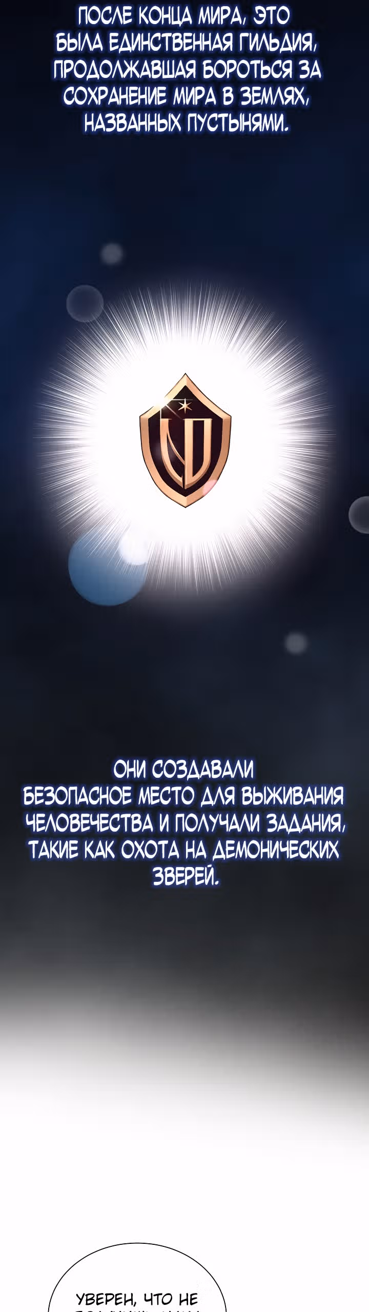 Охотник-пожиратель — Том 1 · Глава 4, страница 5