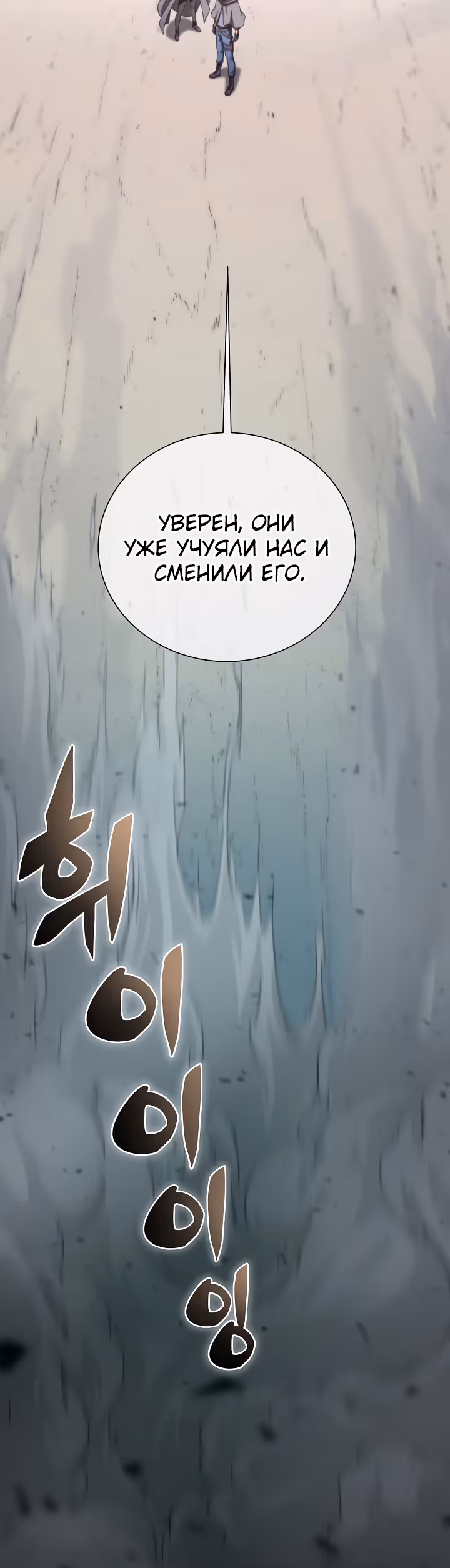 Охотник-пожиратель — Том 1 · Глава 4, страница 45