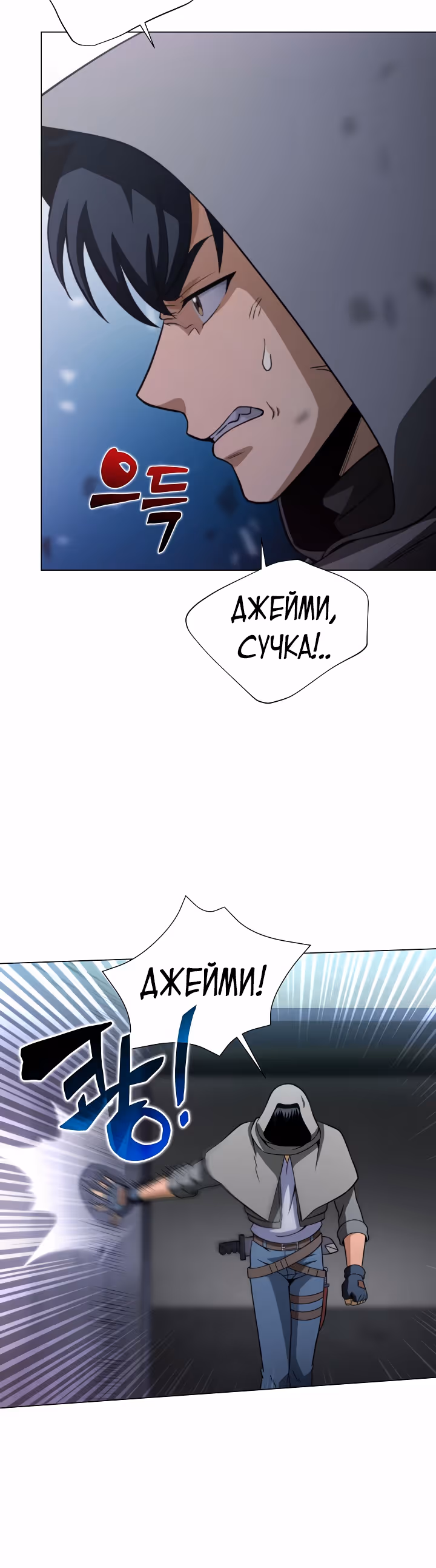 Охотник-пожиратель — Том 1 · Глава 3, страница 46