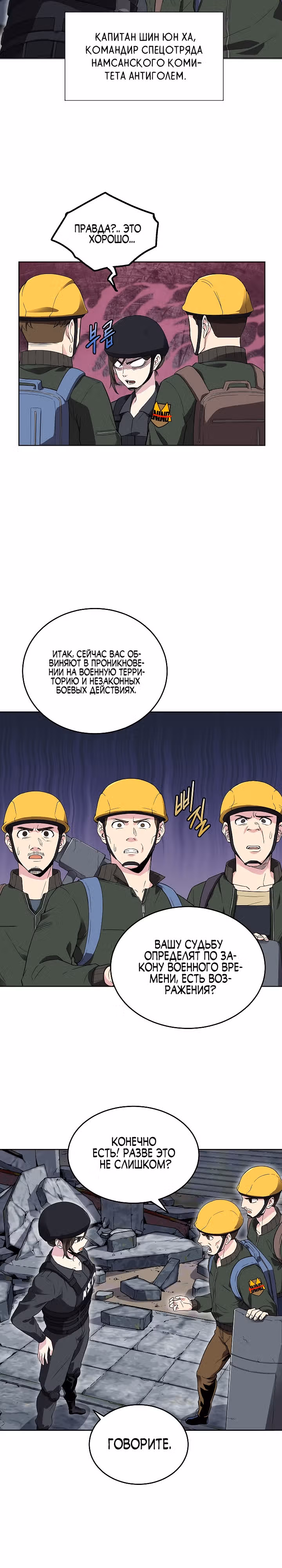 Я поймал голема и вырвался из бедности — Том 2 · Глава 40, страница 8