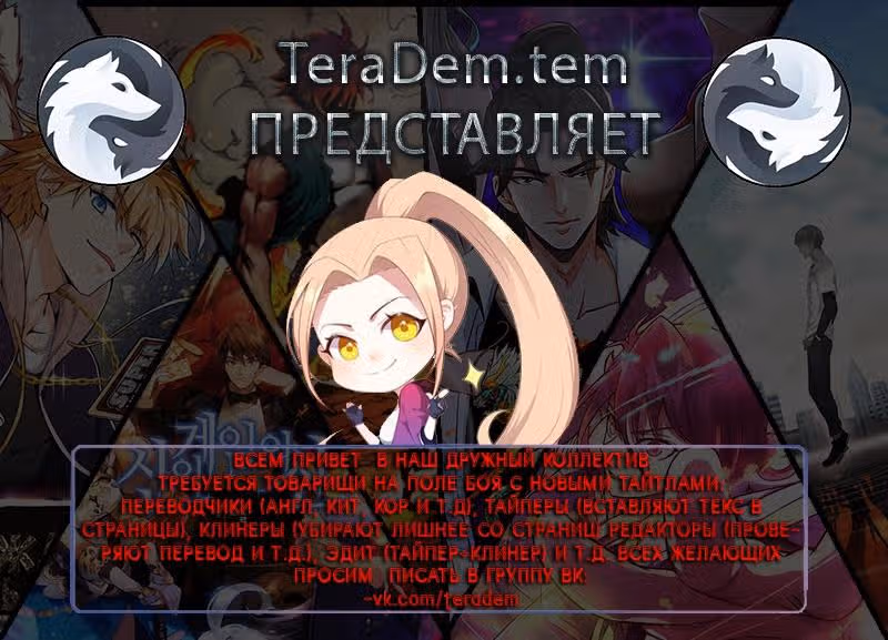 Путь к вершине. — Том 1 · Глава 0, страница 1