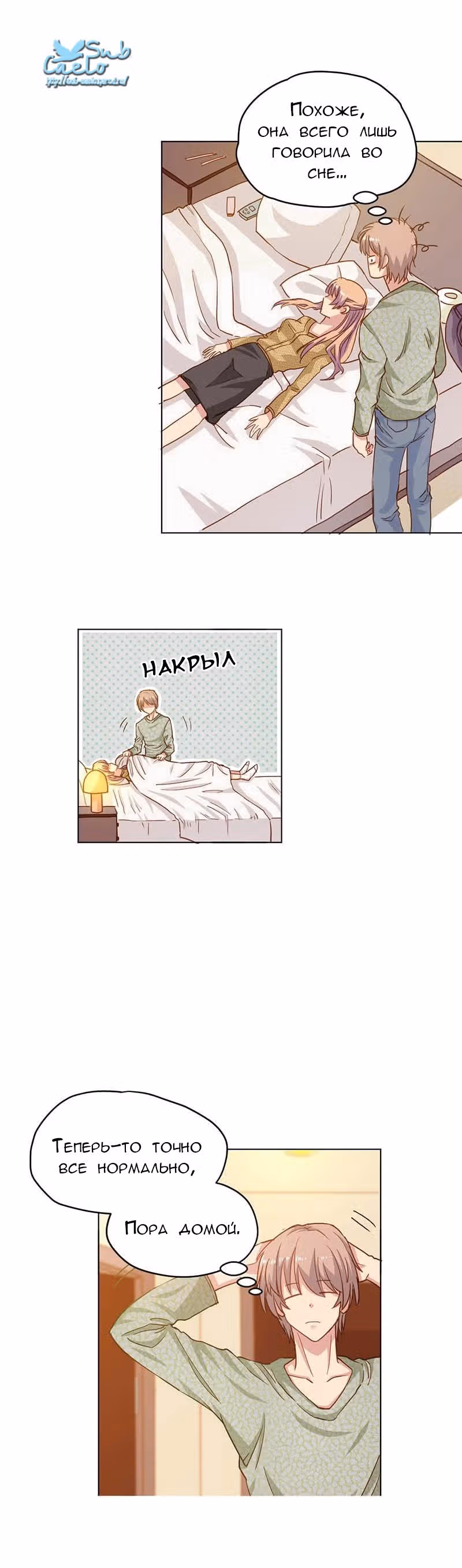 Возраст для женщины не помеха! — Том 1 · Глава 11, страница 14