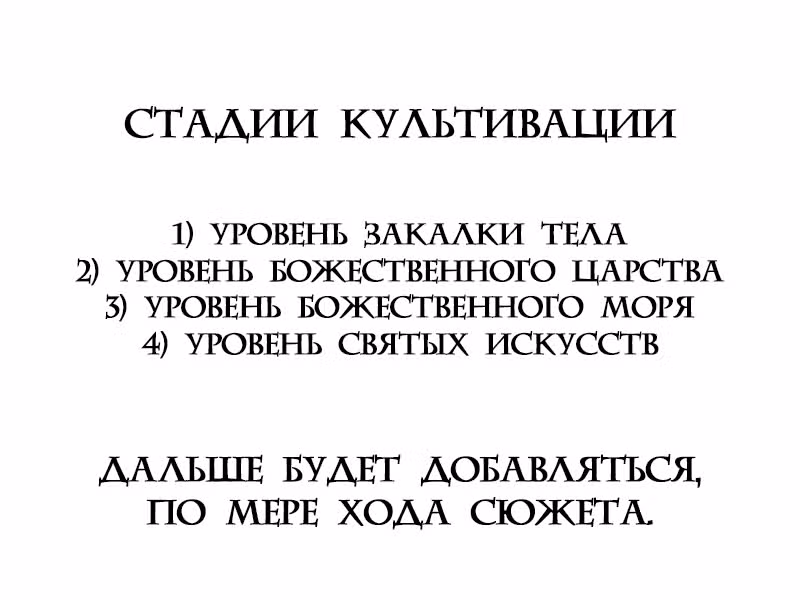 Император Боевых Искусств — Том 1 · Глава 74, страница 49