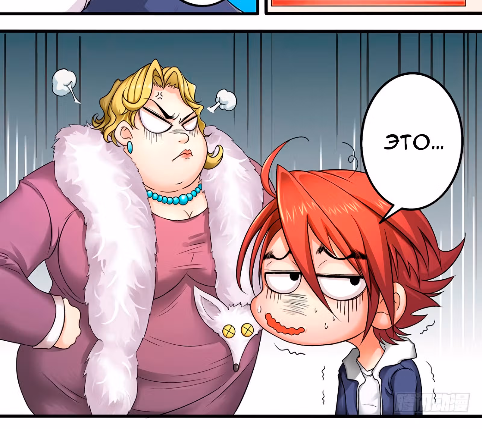 Путь к вершине. — Том 1 · Глава 3, страница 19