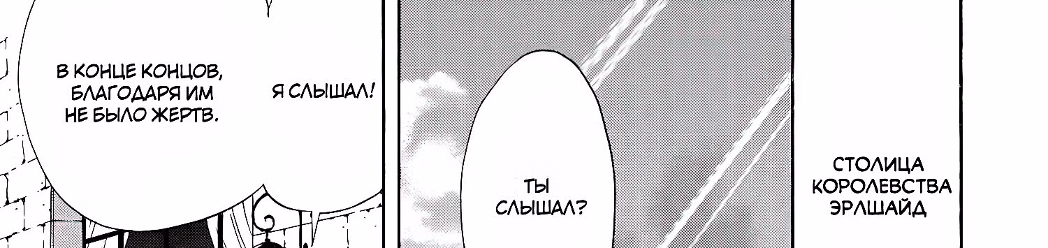 Внук Мудреца — Том 15 · Глава 52.1, страница 1