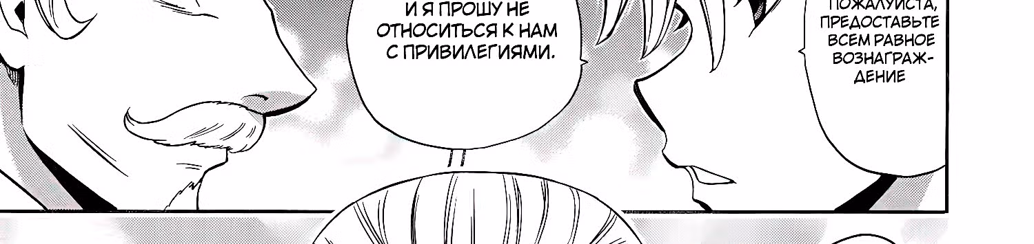 Внук Мудреца — Том 15 · Глава 52.1, страница 27