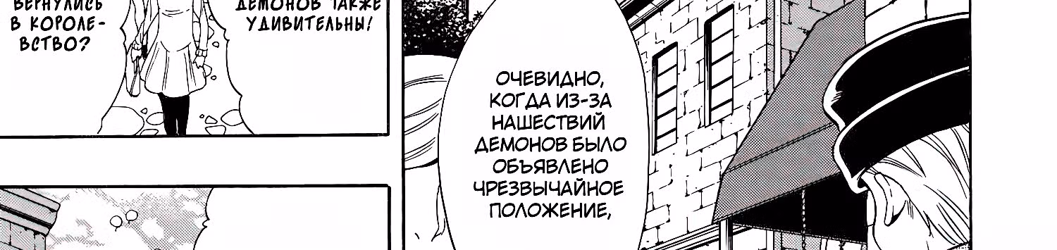 Внук Мудреца — Том 15 · Глава 52.1, страница 4