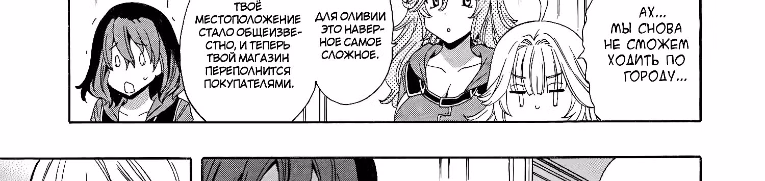 Внук Мудреца — Том 15 · Глава 52.1, страница 39