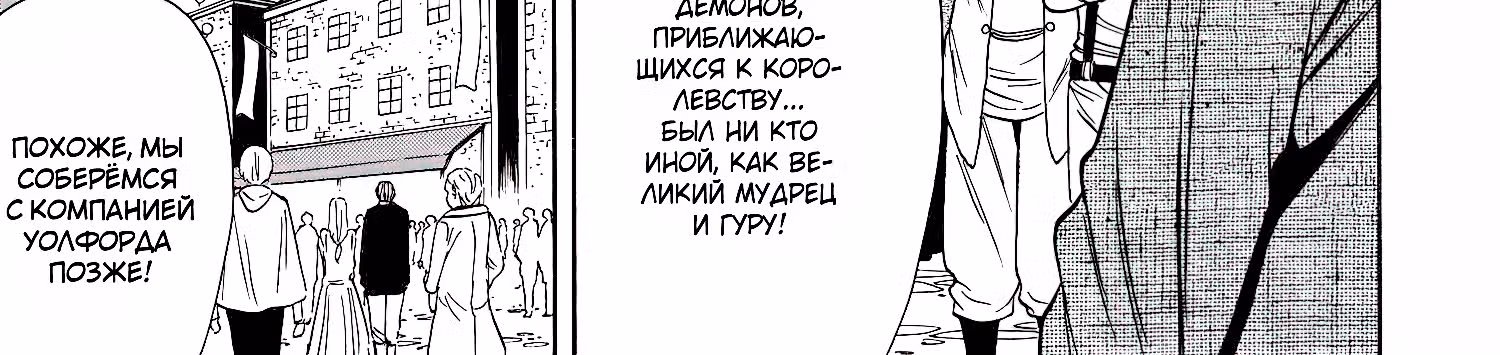 Внук Мудреца — Том 15 · Глава 52.1, страница 6