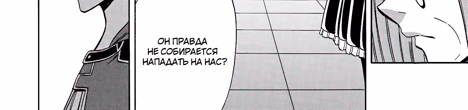 Внук Мудреца — Том 15 · Глава 52.1, страница 84