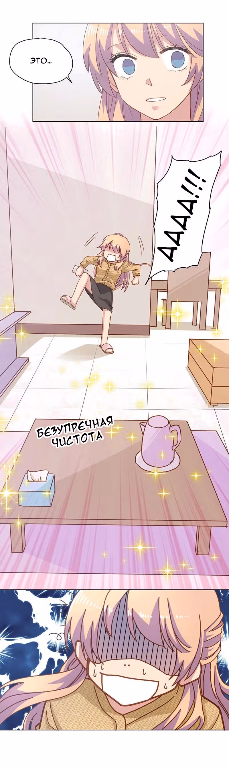 Возраст для женщины не помеха! — Том 1 · Глава 13, страница 12