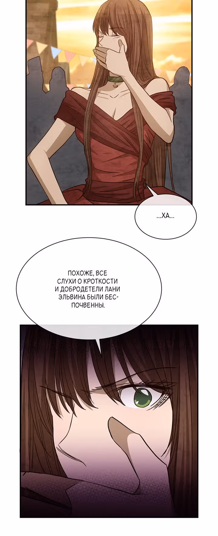 Ингрид, Белая Лань — Том 2 · Глава 53, страница 40