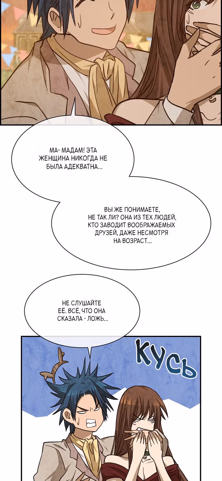 Ингрид, Белая Лань — Том 2 · Глава 54, страница 9