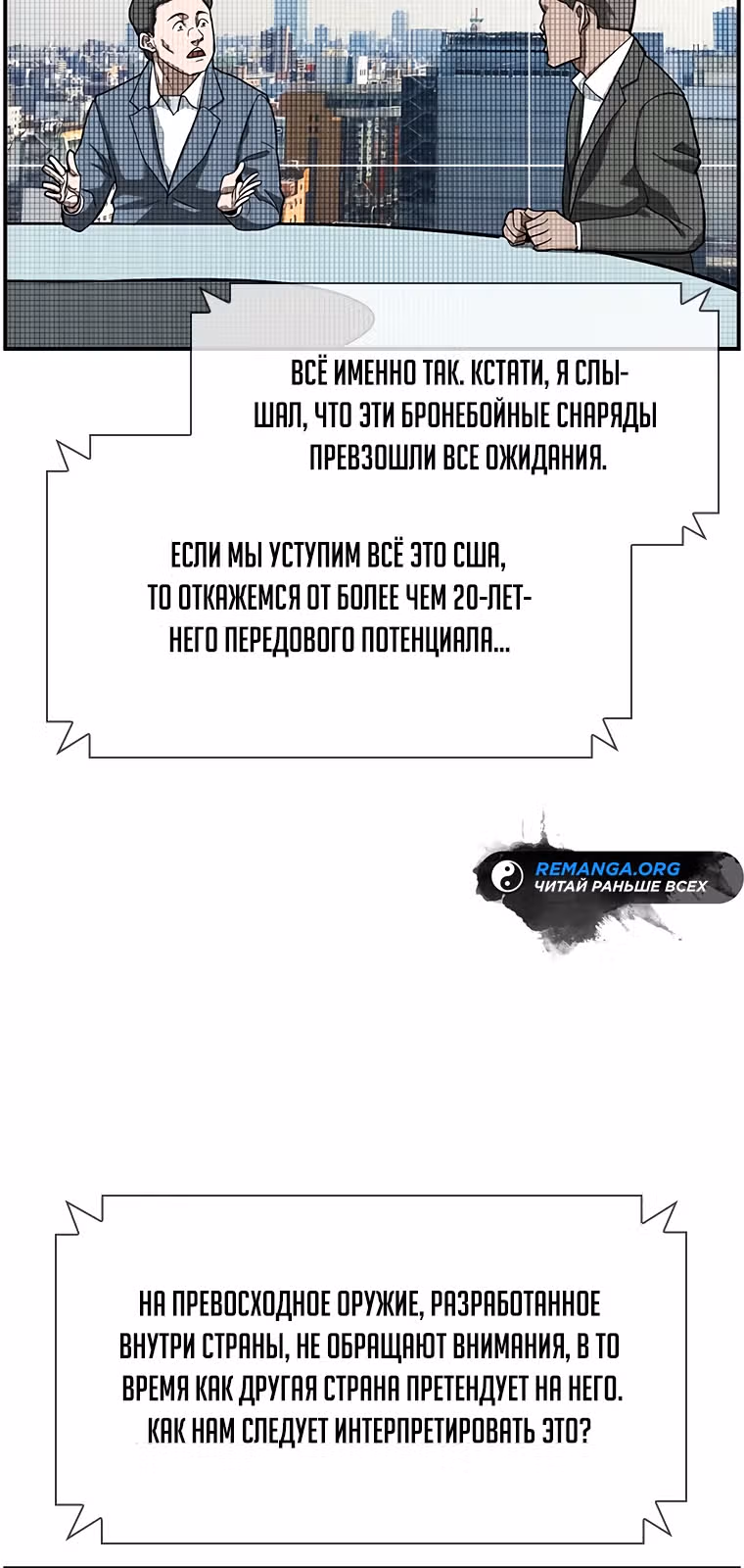 Хотите, мы построим вам атомную бомбу? — Том 1 · Глава 7, страница 15