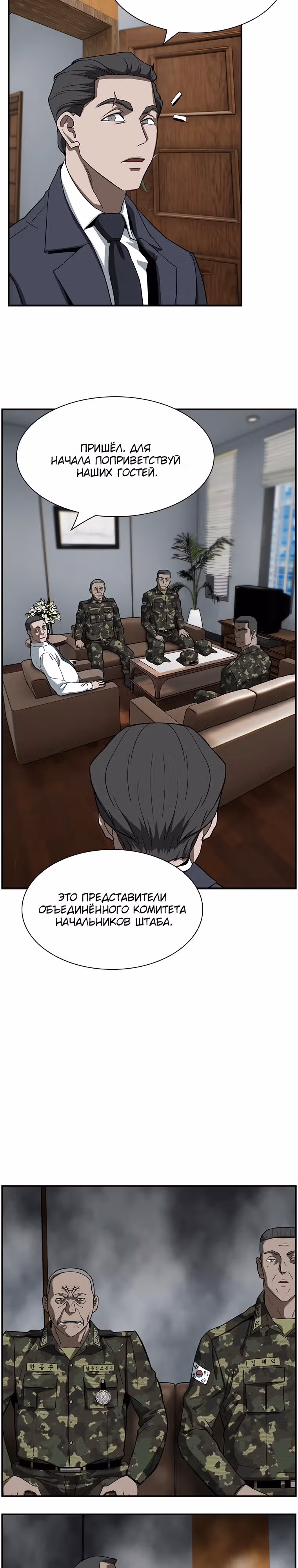 Хотите, мы построим вам атомную бомбу? — Том 1 · Глава 7, страница 18