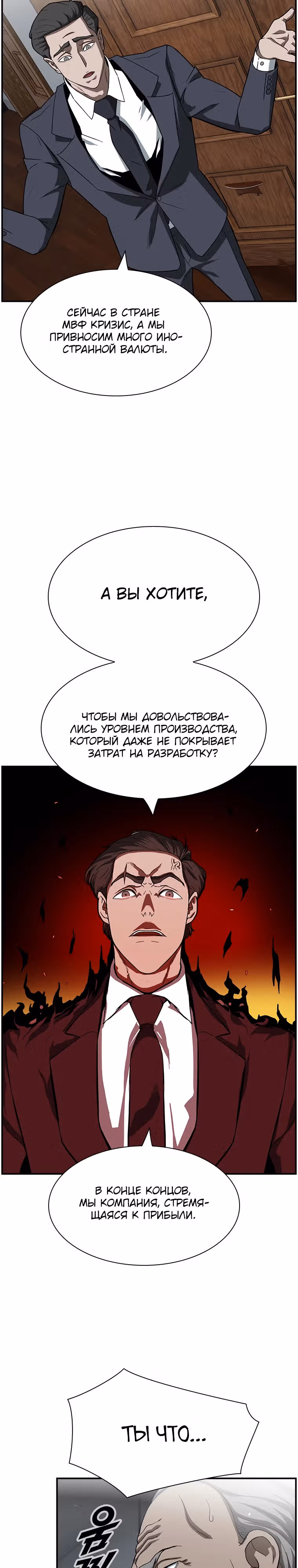 Хотите, мы построим вам атомную бомбу? — Том 1 · Глава 7, страница 21