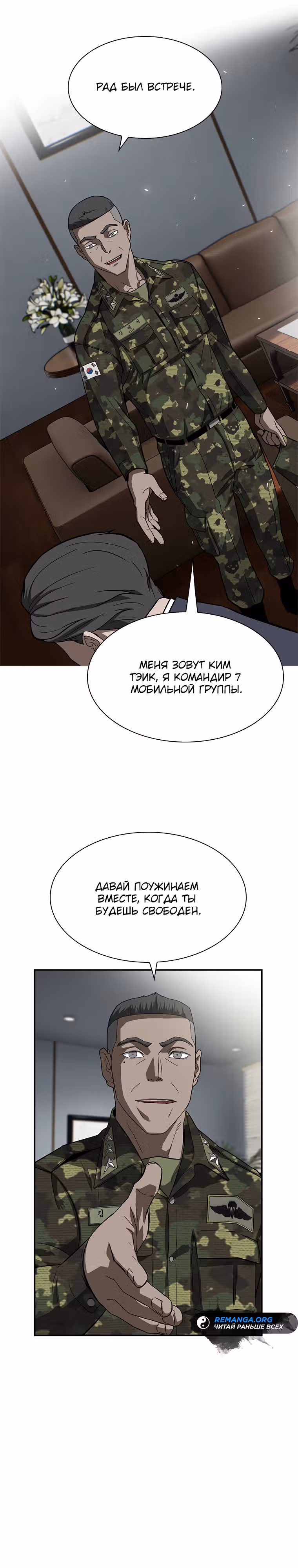Хотите, мы построим вам атомную бомбу? — Том 1 · Глава 7, страница 31