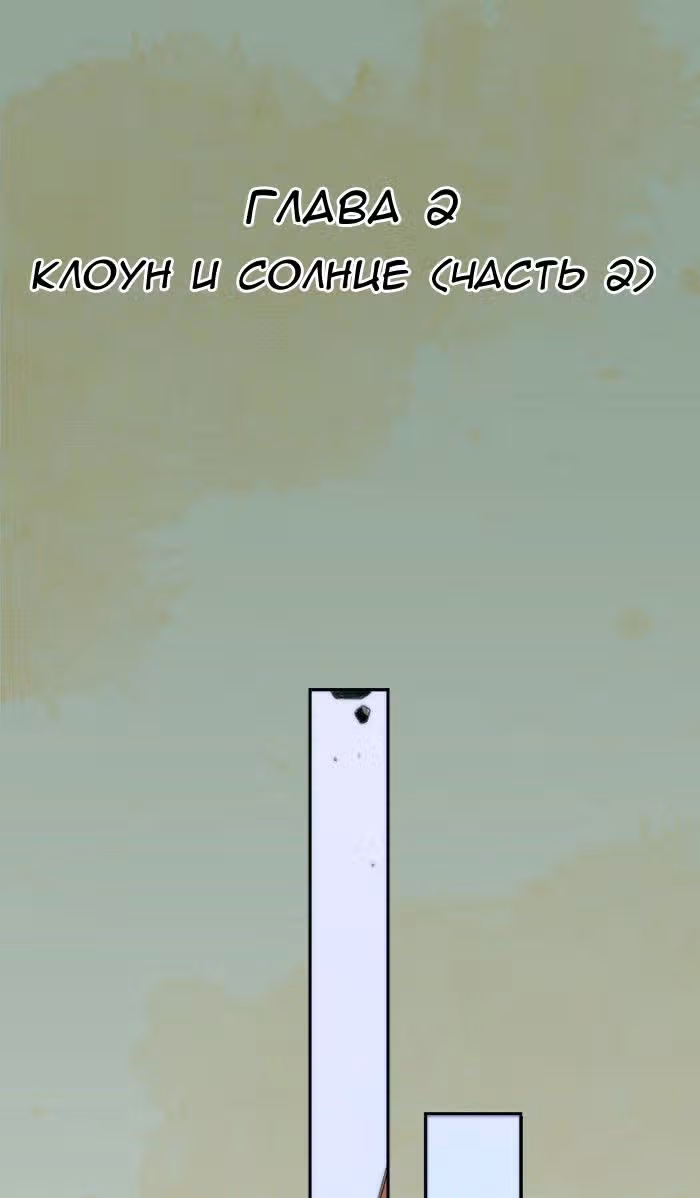 Эзоп — Том 1 · Глава 2, страница 12