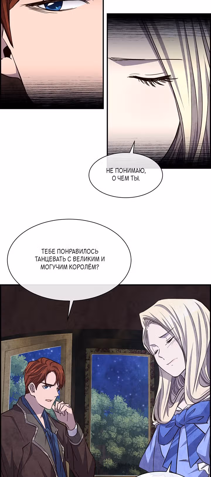Ингрид, Белая Лань — Том 2 · Глава 56, страница 28