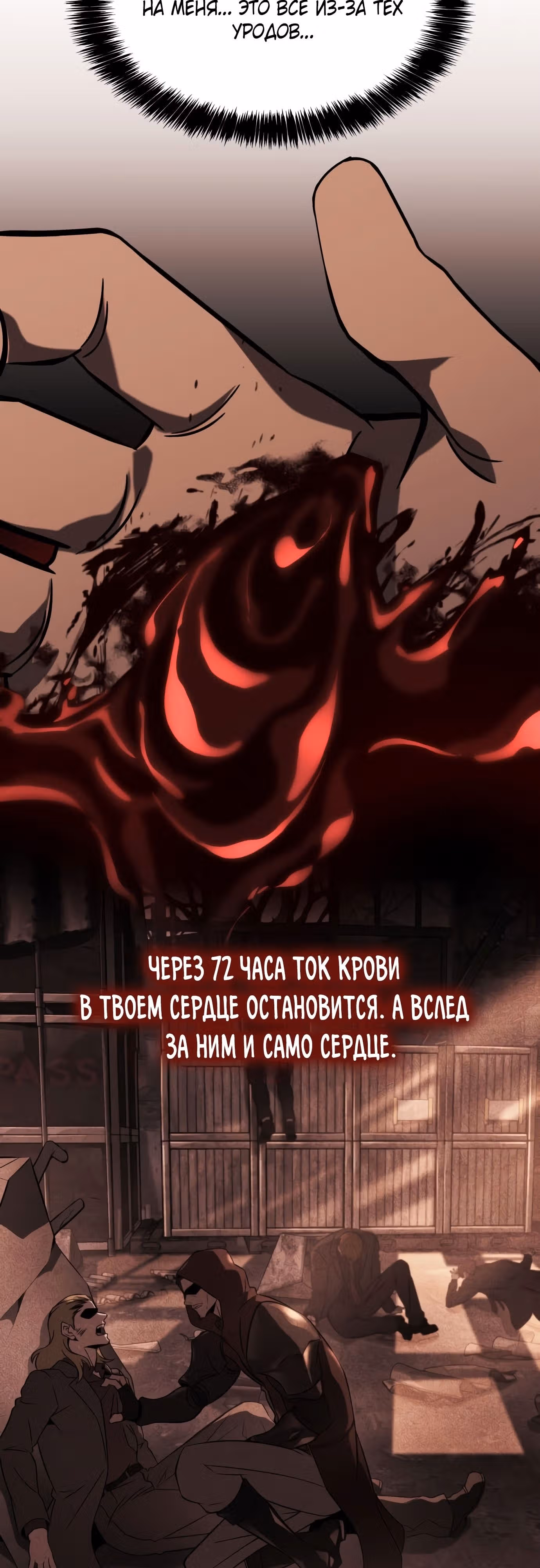 Безумно талантливый игрок — Том 1 · Глава 30, страница 16