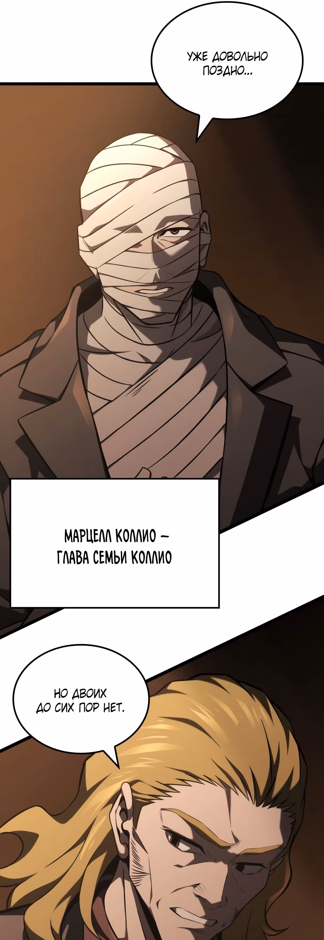 Безумно талантливый игрок — Том 1 · Глава 30, страница 29
