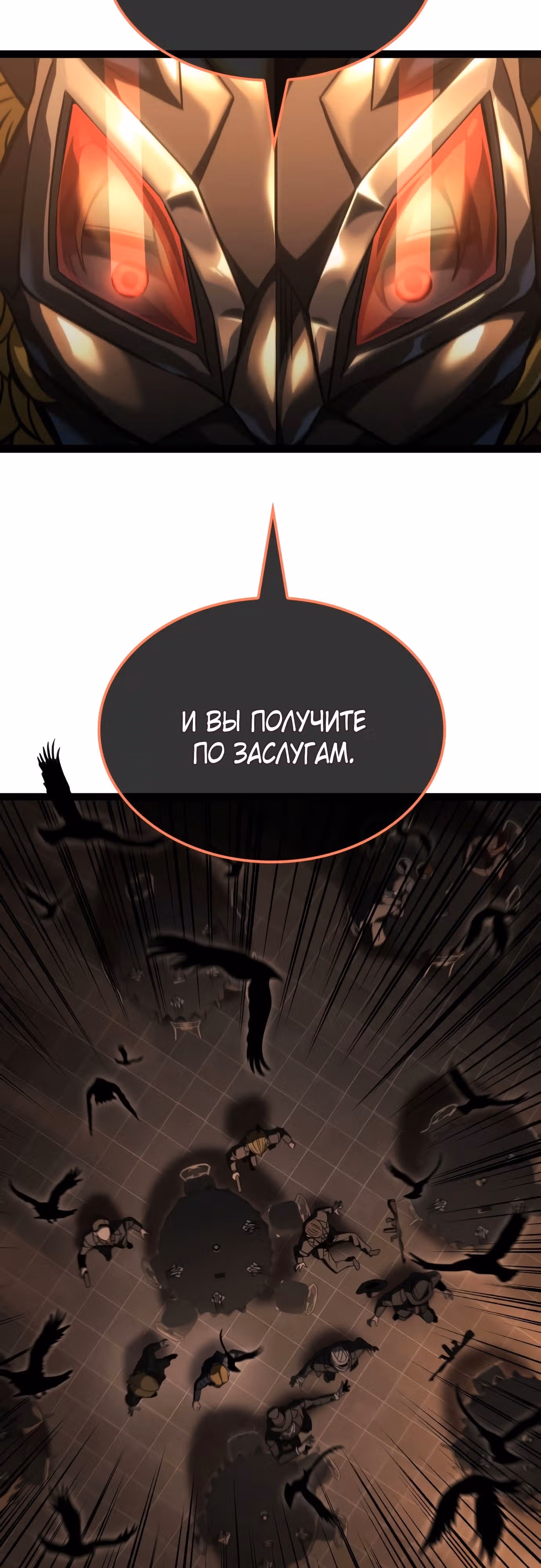 Безумно талантливый игрок — Том 1 · Глава 30, страница 43