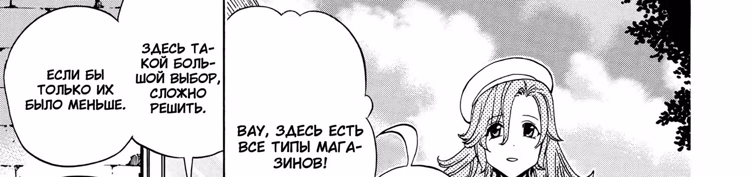 Внук Мудреца — Том 15 · Глава 53.2, страница 37