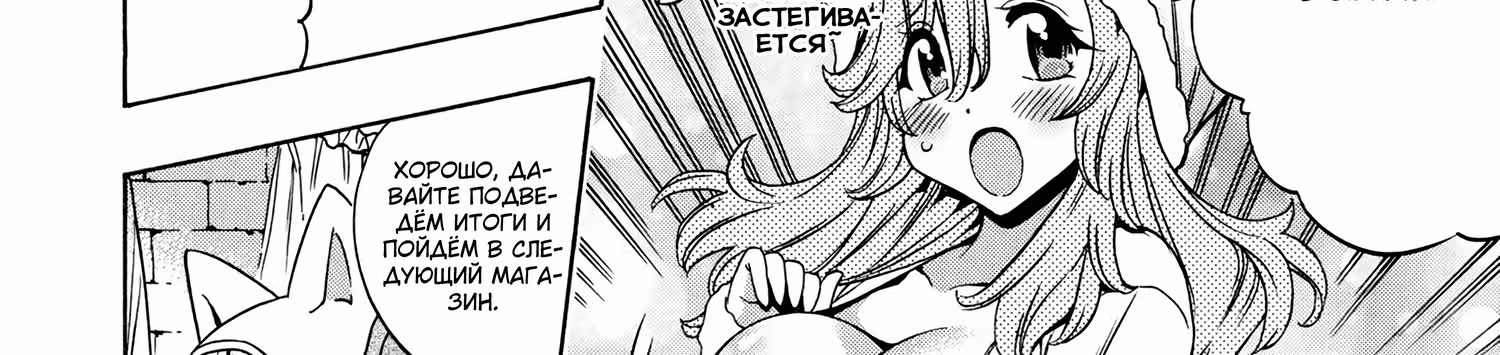 Внук Мудреца — Том 15 · Глава 53.2, страница 56